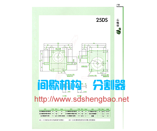 凸輪分度器，臺(tái)灣合資高精密